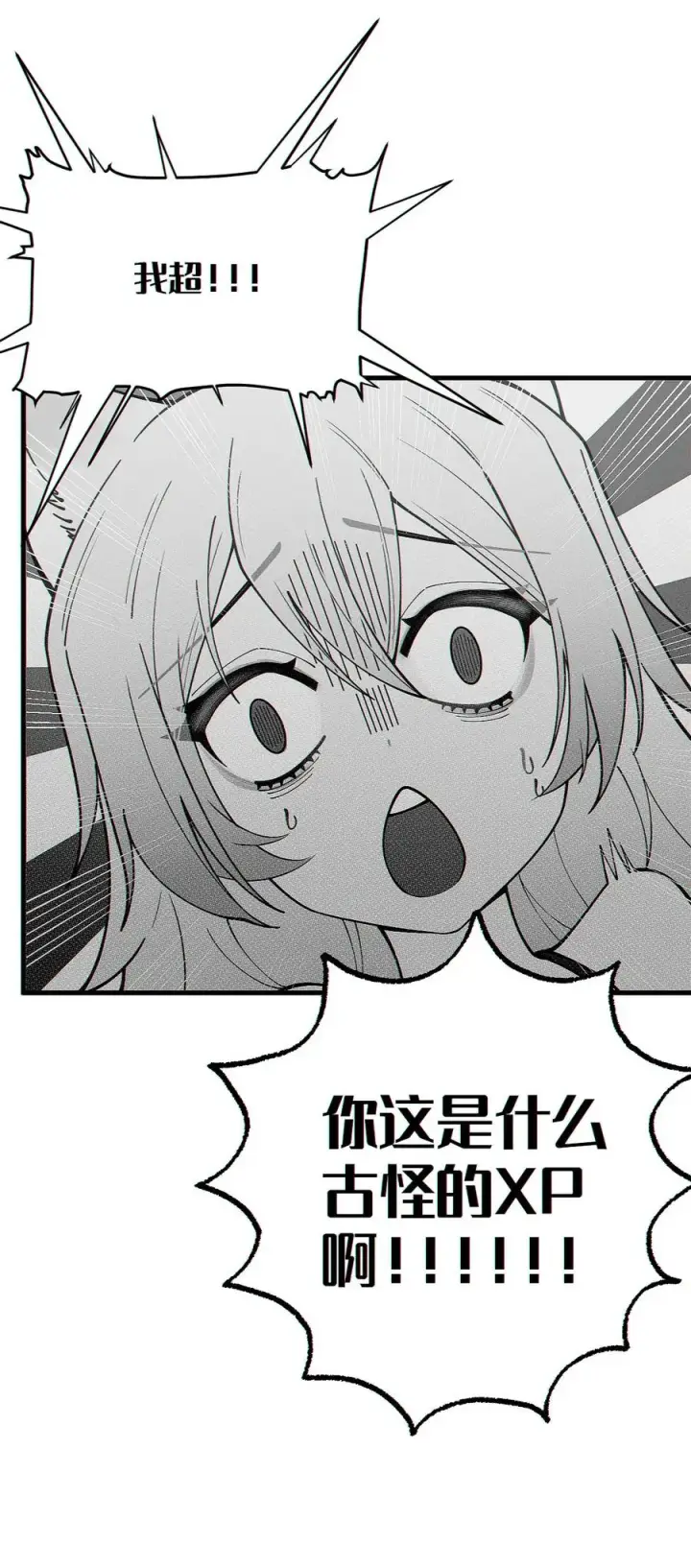《转生成为灵异世界的唯物者，爷只对女鬼重拳出击！》021 快用大尾巴无情地鞭笞我吧!图3