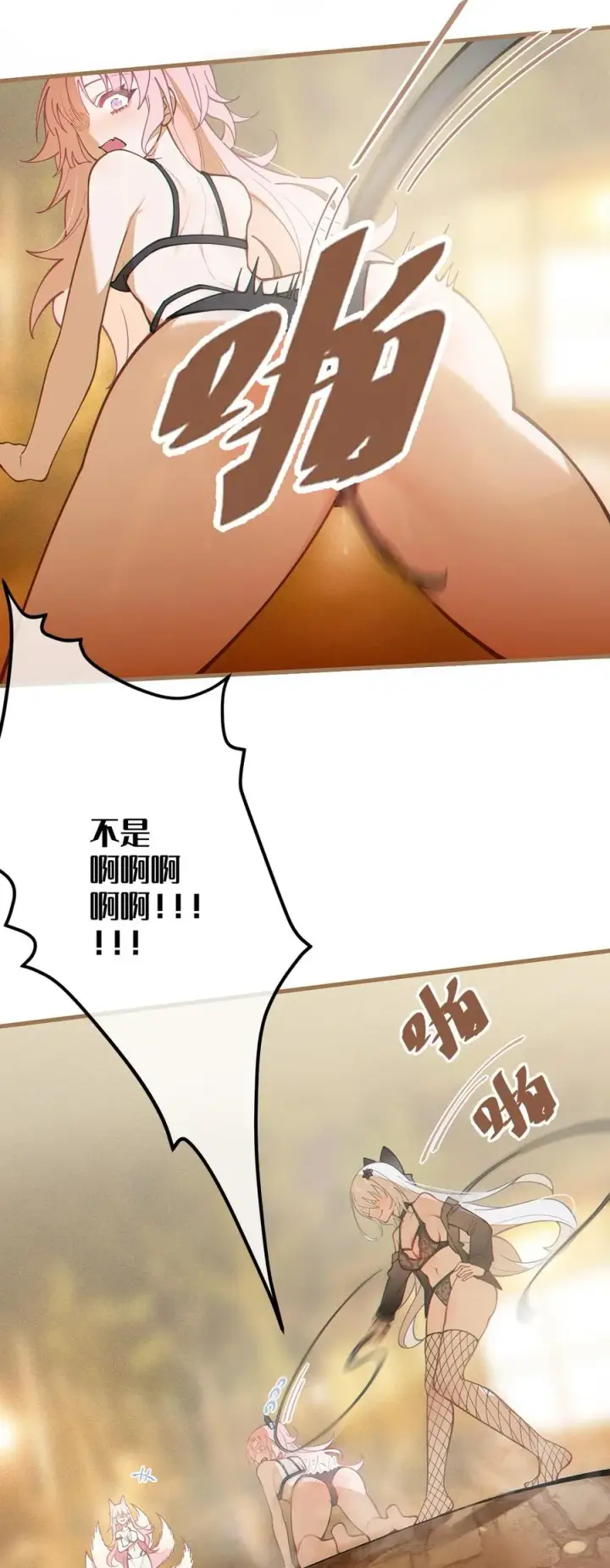 《转生成为灵异世界的唯物者，爷只对女鬼重拳出击！》021 快用大尾巴无情地鞭笞我吧!图32