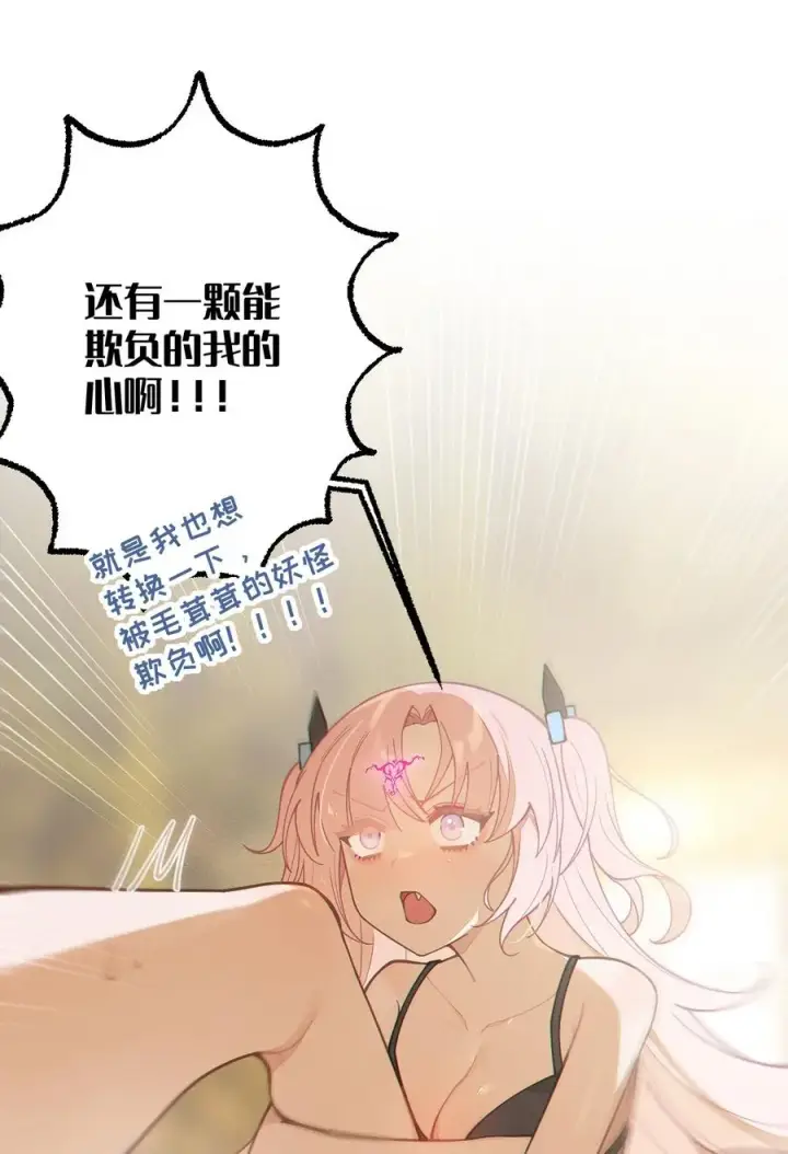 《转生成为灵异世界的唯物者，爷只对女鬼重拳出击！》021 快用大尾巴无情地鞭笞我吧!图36