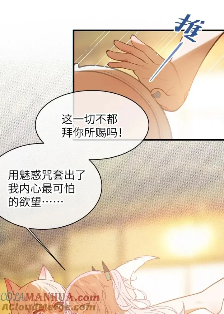 《转生成为灵异世界的唯物者，爷只对女鬼重拳出击！》021 快用大尾巴无情地鞭笞我吧!图40