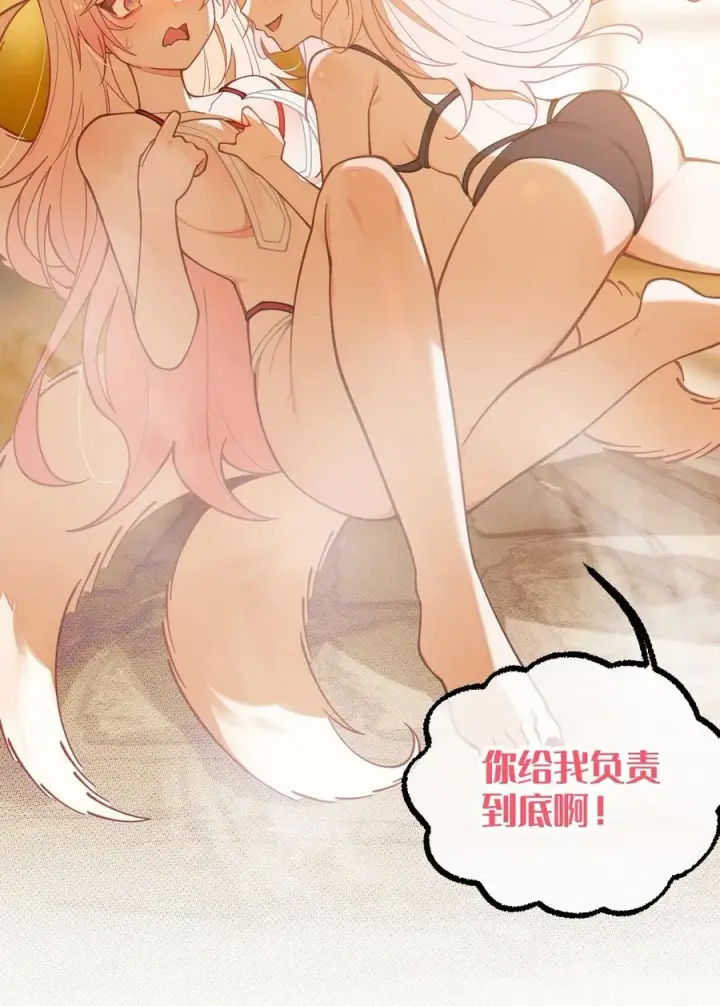 《转生成为灵异世界的唯物者，爷只对女鬼重拳出击！》021 快用大尾巴无情地鞭笞我吧!图41
