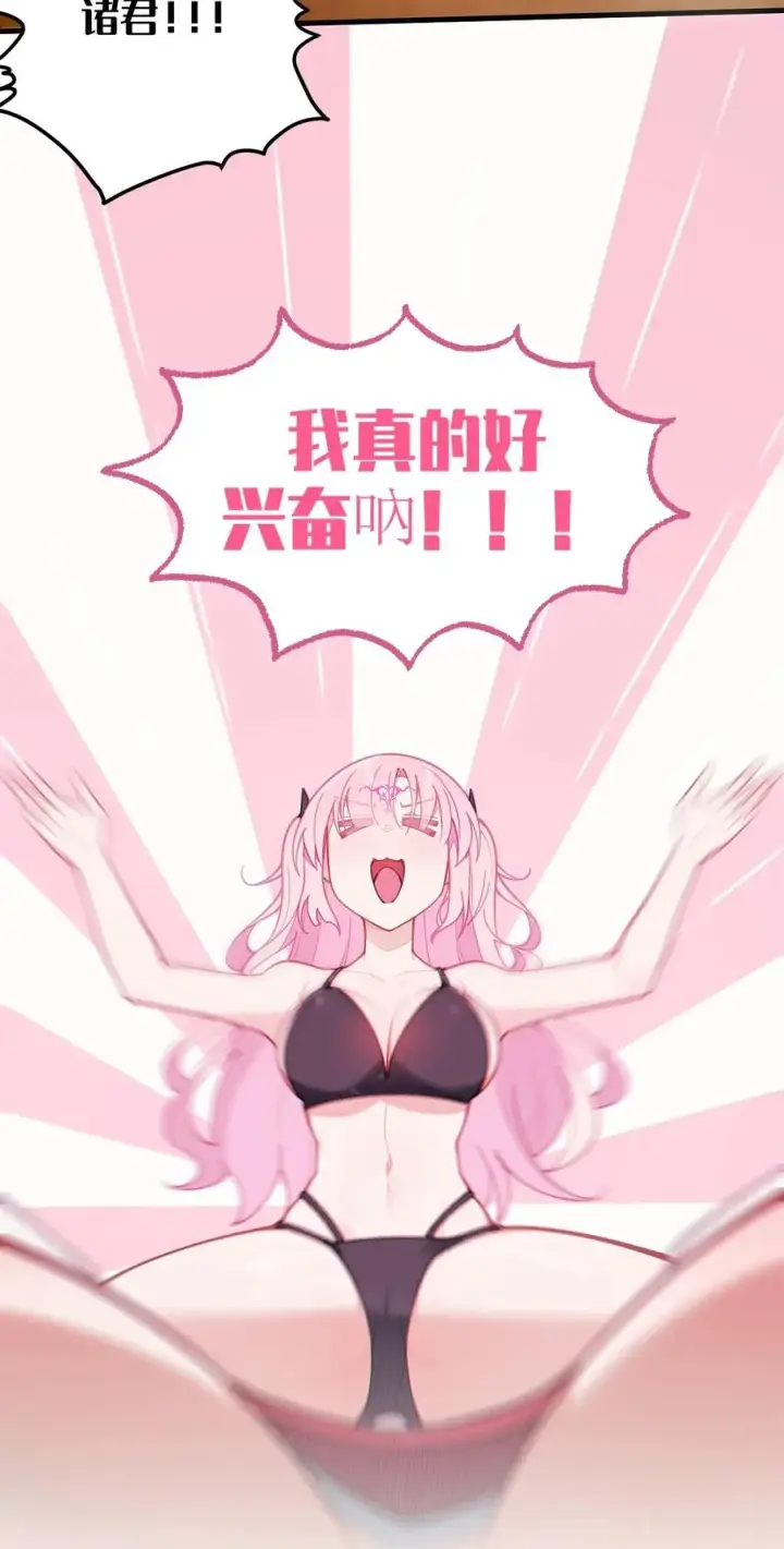 《转生成为灵异世界的唯物者，爷只对女鬼重拳出击！》021 快用大尾巴无情地鞭笞我吧!图44