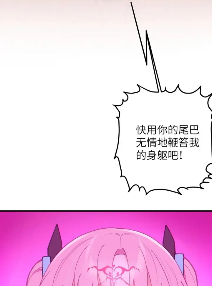 《转生成为灵异世界的唯物者，爷只对女鬼重拳出击！》021 快用大尾巴无情地鞭笞我吧!图45