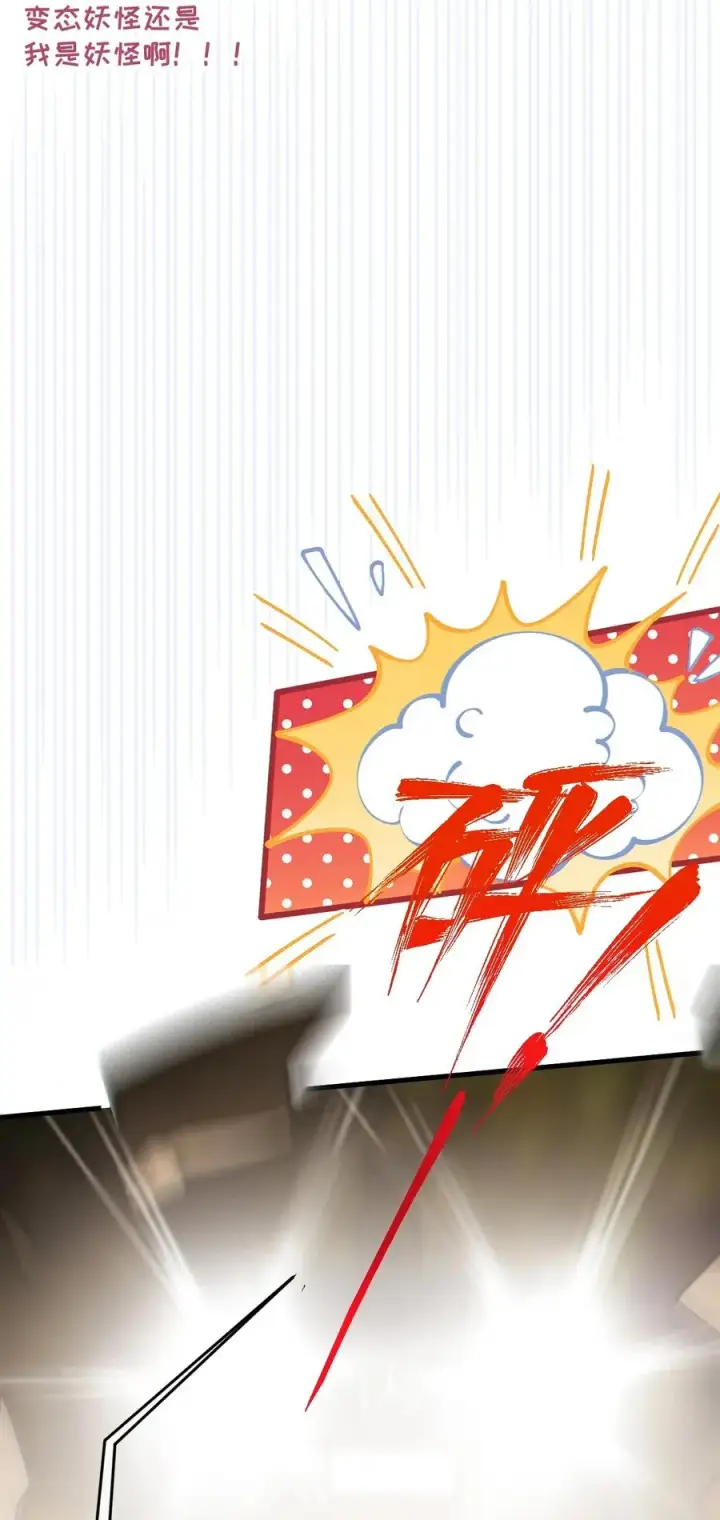 《转生成为灵异世界的唯物者，爷只对女鬼重拳出击！》021 快用大尾巴无情地鞭笞我吧!图47