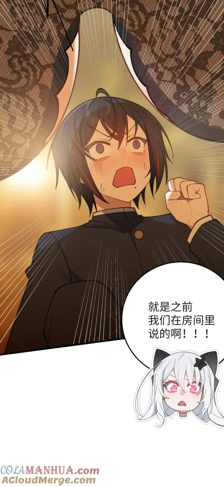 《转生成为灵异世界的唯物者，爷只对女鬼重拳出击！》022 把你调教成永远不离开我的小狗啊~图15