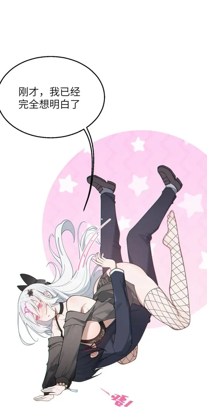 《转生成为灵异世界的唯物者，爷只对女鬼重拳出击！》022 把你调教成永远不离开我的小狗啊~图16