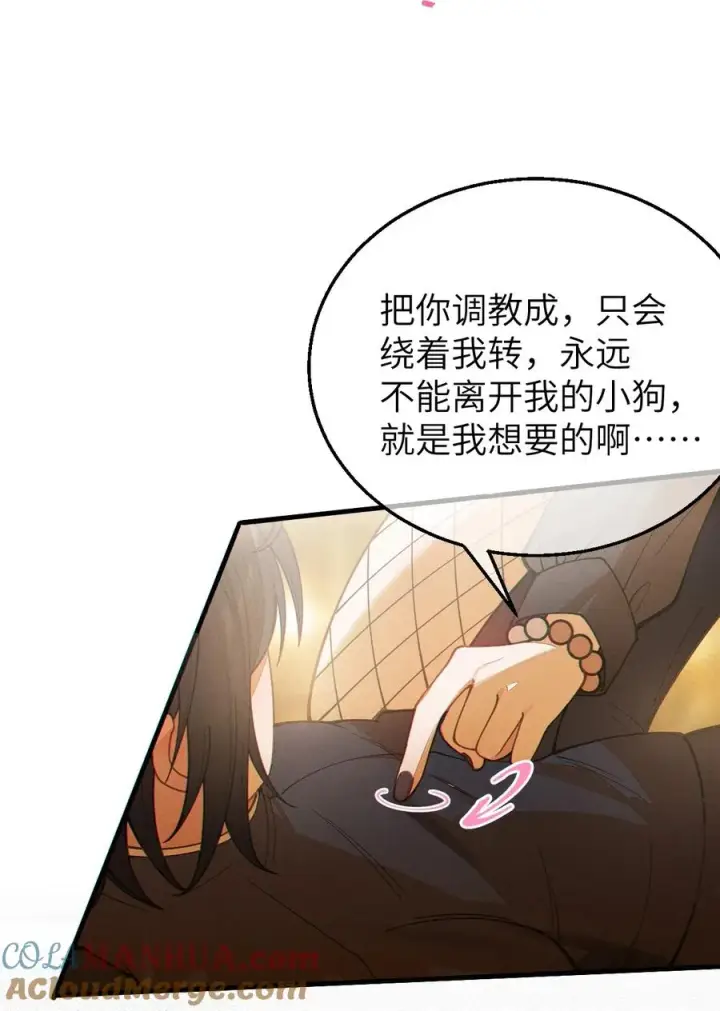 《转生成为灵异世界的唯物者，爷只对女鬼重拳出击！》022 把你调教成永远不离开我的小狗啊~图17