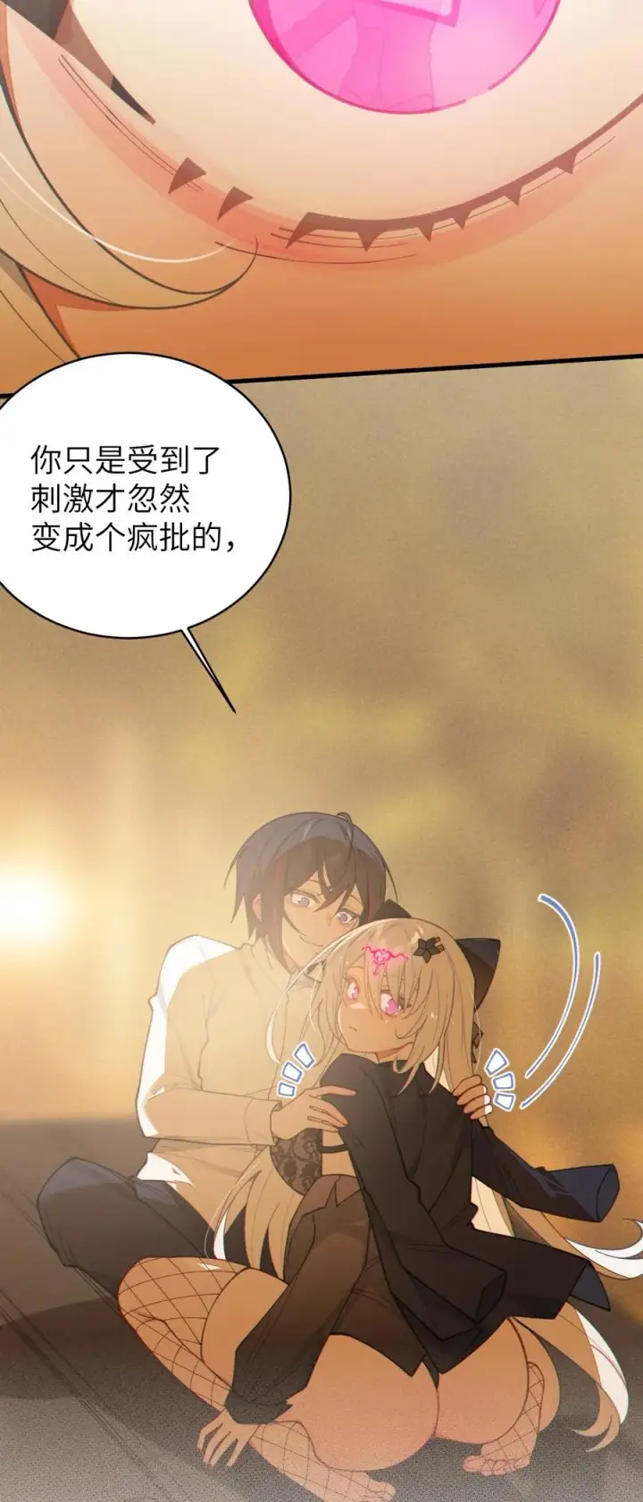 《转生成为灵异世界的唯物者，爷只对女鬼重拳出击！》022 把你调教成永远不离开我的小狗啊~图24