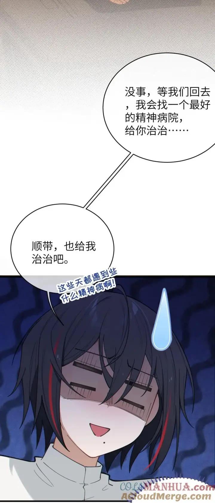 《转生成为灵异世界的唯物者，爷只对女鬼重拳出击！》022 把你调教成永远不离开我的小狗啊~图25