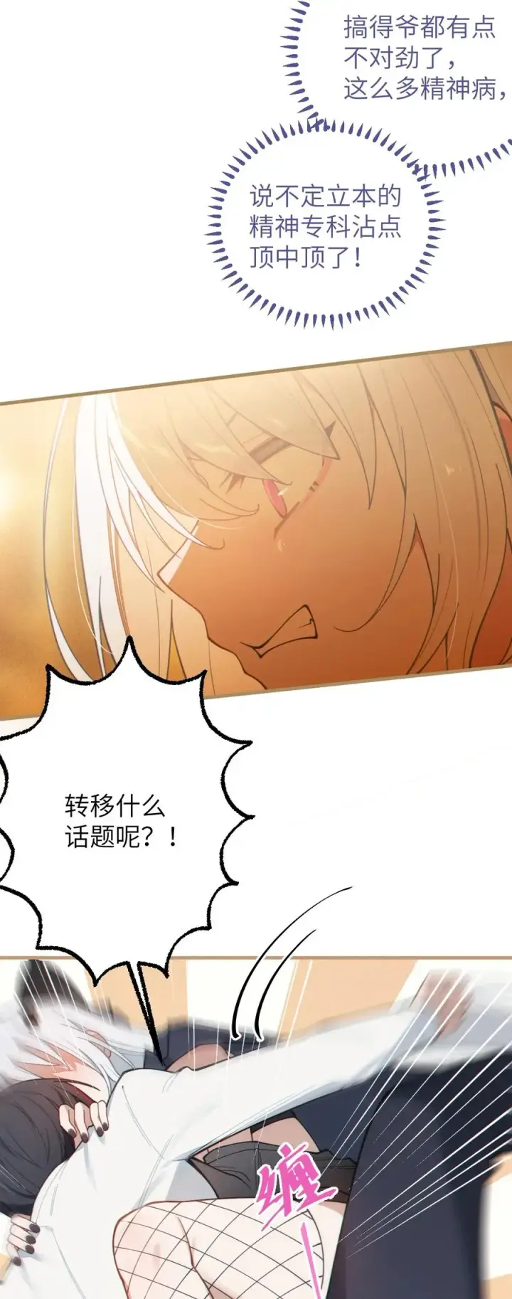 《转生成为灵异世界的唯物者，爷只对女鬼重拳出击！》022 把你调教成永远不离开我的小狗啊~图26