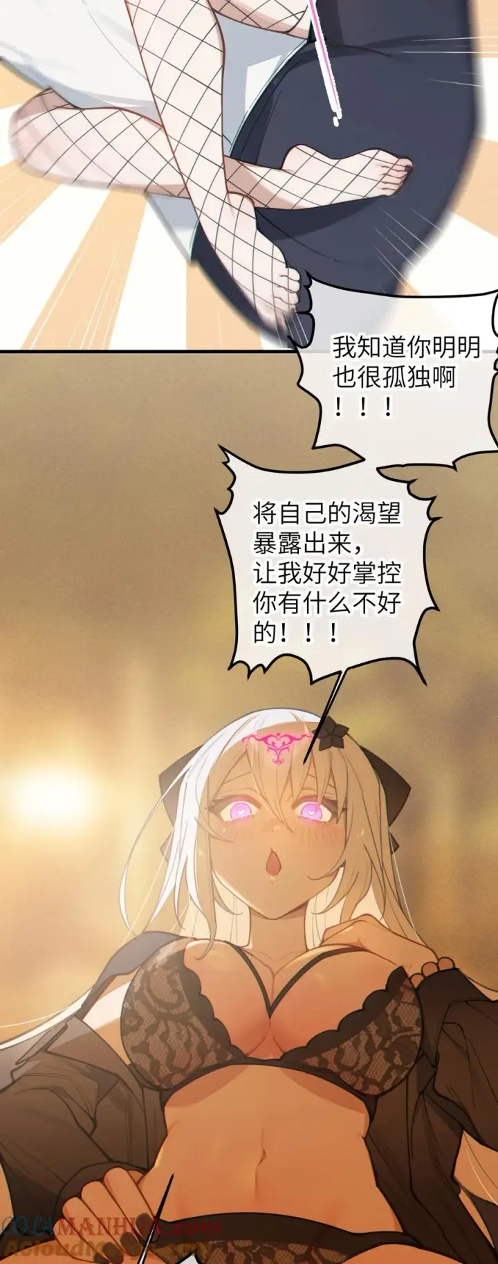 《转生成为灵异世界的唯物者，爷只对女鬼重拳出击！》022 把你调教成永远不离开我的小狗啊~图27