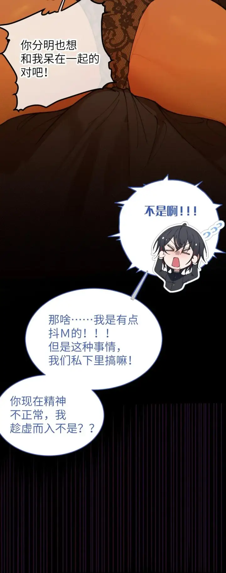 《转生成为灵异世界的唯物者，爷只对女鬼重拳出击！》022 把你调教成永远不离开我的小狗啊~图28