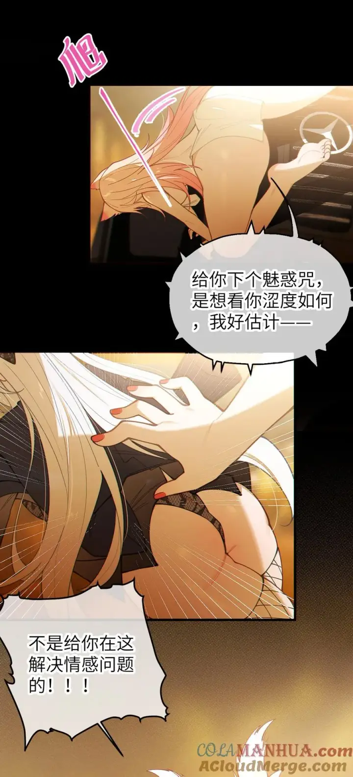 《转生成为灵异世界的唯物者，爷只对女鬼重拳出击！》022 把你调教成永远不离开我的小狗啊~图31