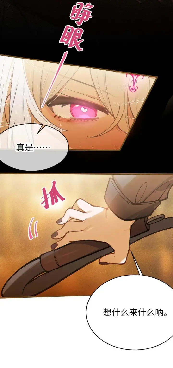 《转生成为灵异世界的唯物者，爷只对女鬼重拳出击！》022 把你调教成永远不离开我的小狗啊~图6