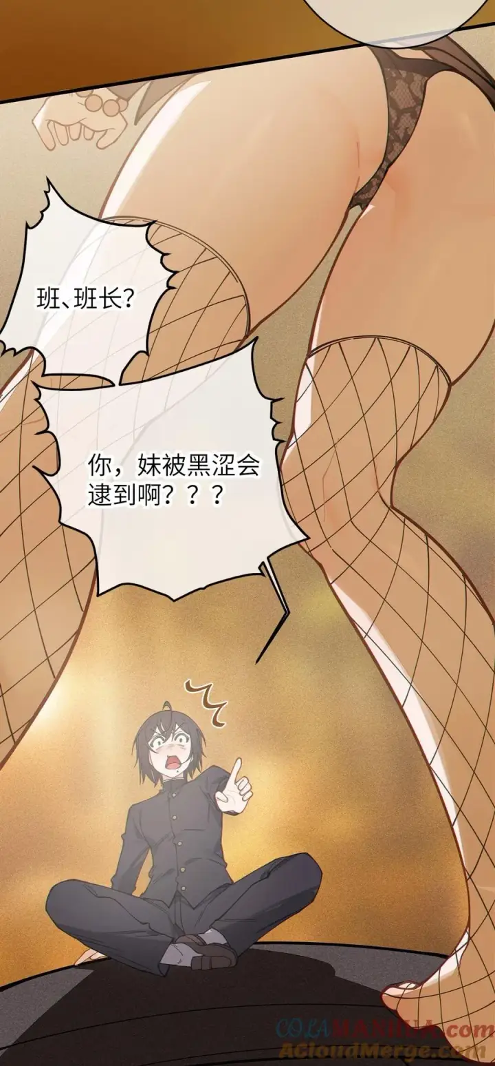《转生成为灵异世界的唯物者，爷只对女鬼重拳出击！》022 把你调教成永远不离开我的小狗啊~图9