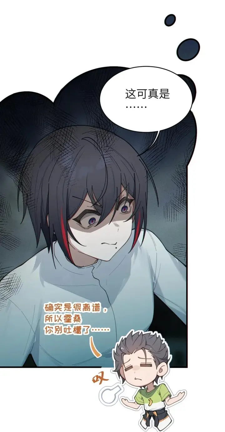 《转生成为灵异世界的唯物者，爷只对女鬼重拳出击！》023 我勒个豆！你在这搞触手play呢？！图11