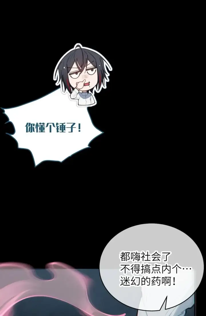 《转生成为灵异世界的唯物者，爷只对女鬼重拳出击！》023 我勒个豆！你在这搞触手play呢？！图18