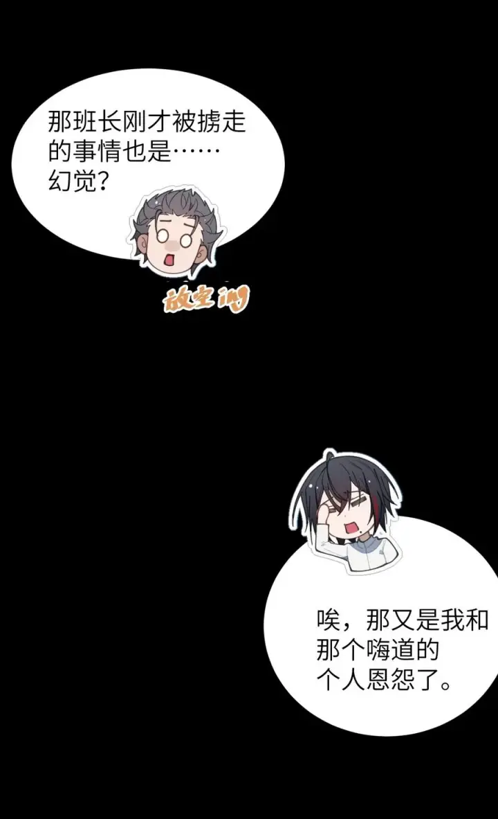 《转生成为灵异世界的唯物者，爷只对女鬼重拳出击！》023 我勒个豆！你在这搞触手play呢？！图20