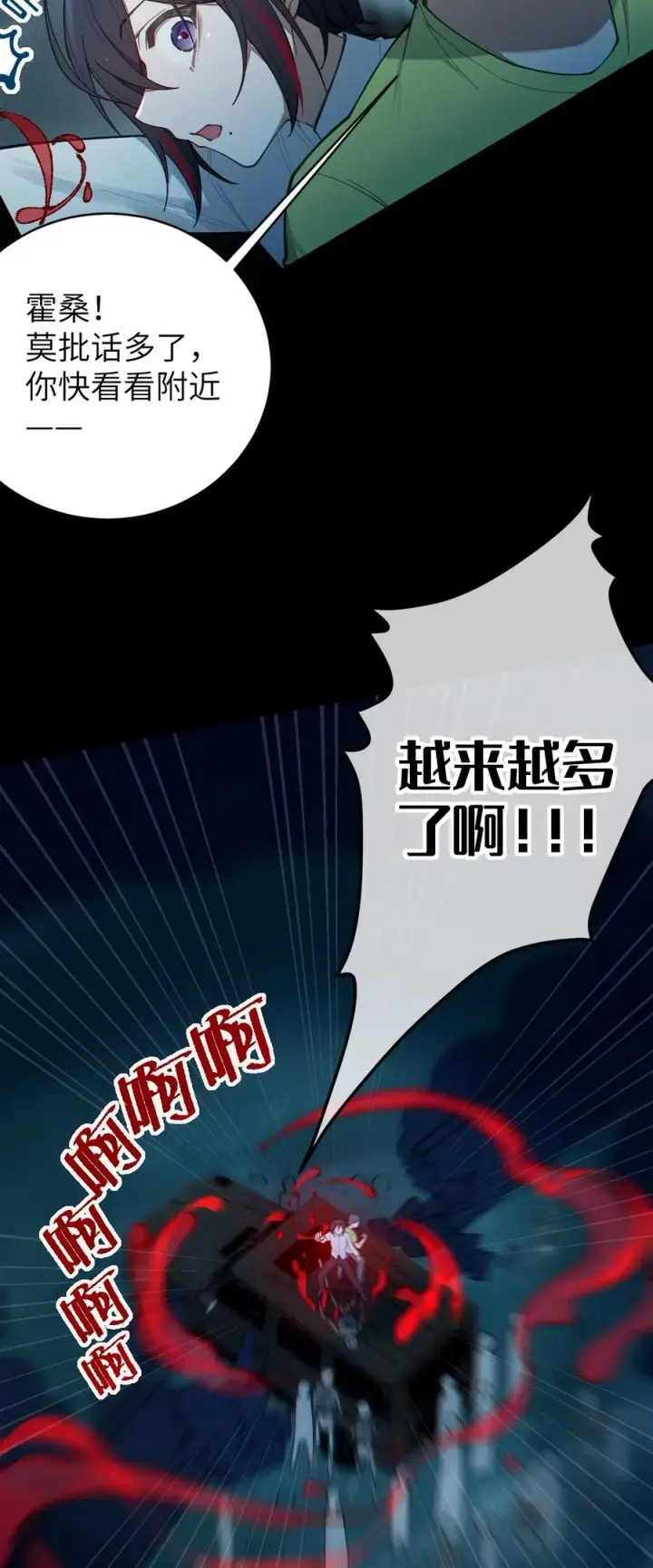 《转生成为灵异世界的唯物者，爷只对女鬼重拳出击！》023 我勒个豆！你在这搞触手play呢？！图26