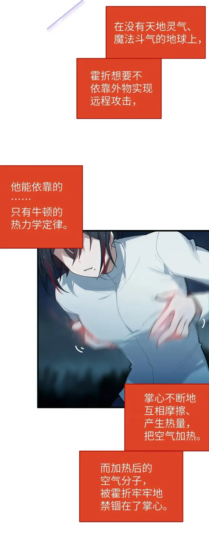 《转生成为灵异世界的唯物者，爷只对女鬼重拳出击！》023 我勒个豆！你在这搞触手play呢？！图29
