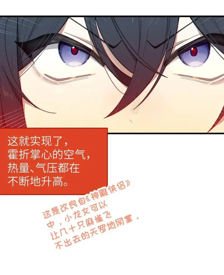 《转生成为灵异世界的唯物者，爷只对女鬼重拳出击！》023 我勒个豆！你在这搞触手play呢？！图30