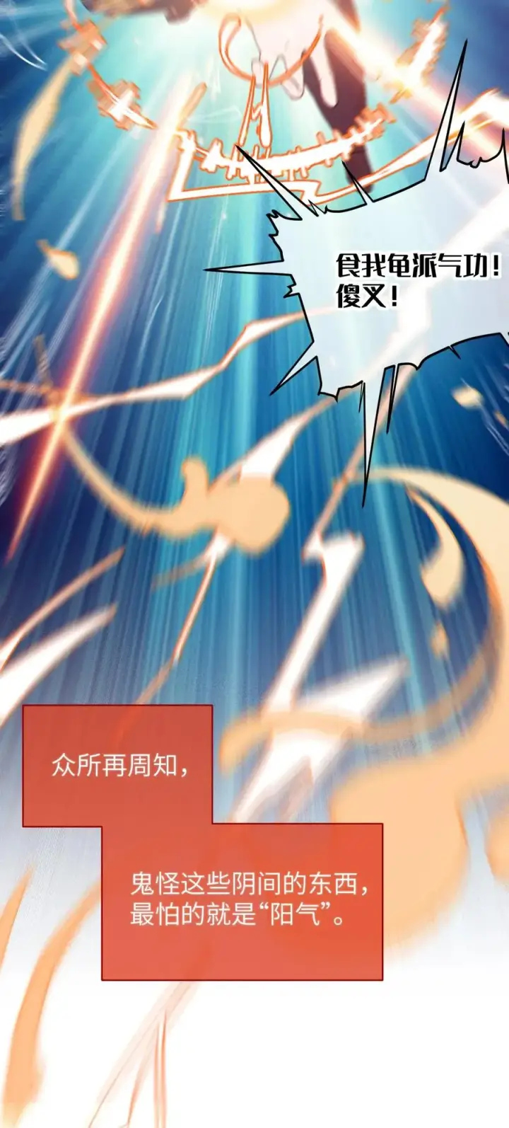 《转生成为灵异世界的唯物者，爷只对女鬼重拳出击！》023 我勒个豆！你在这搞触手play呢？！图32