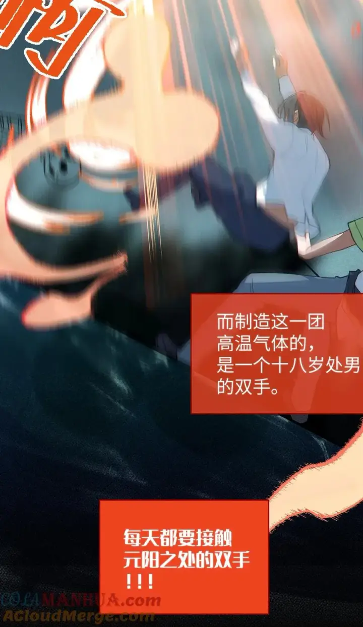 《转生成为灵异世界的唯物者，爷只对女鬼重拳出击！》023 我勒个豆！你在这搞触手play呢？！图34