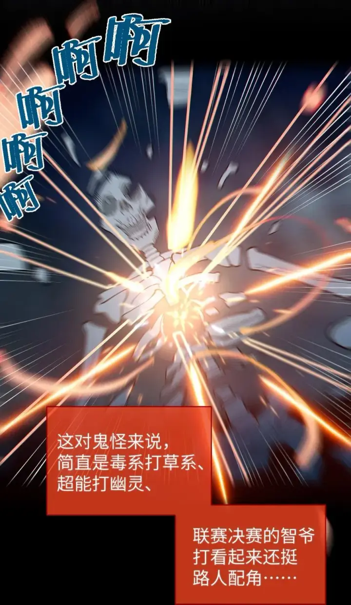 《转生成为灵异世界的唯物者，爷只对女鬼重拳出击！》023 我勒个豆！你在这搞触手play呢？！图35