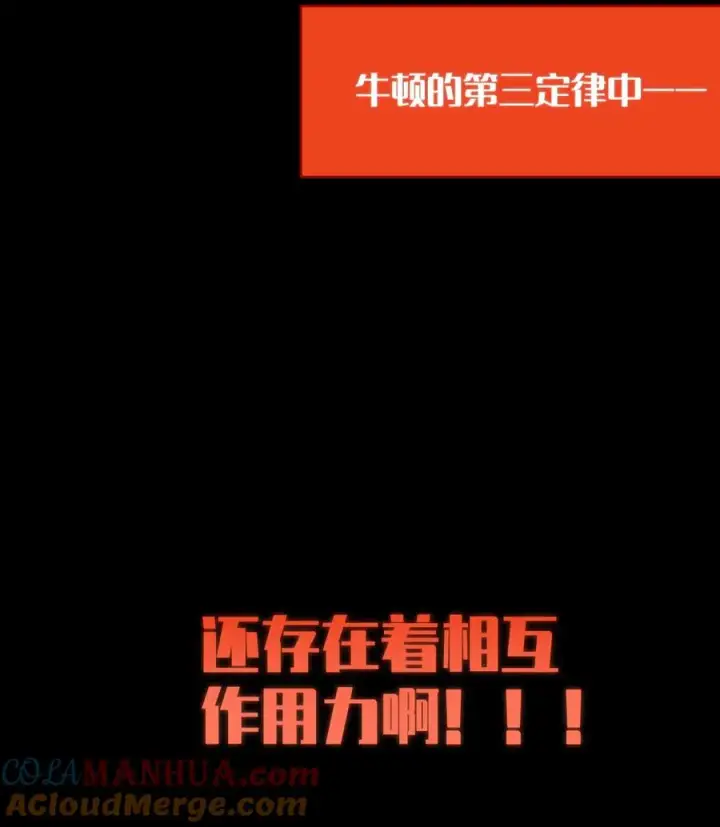 《转生成为灵异世界的唯物者，爷只对女鬼重拳出击！》023 我勒个豆！你在这搞触手play呢？！图37