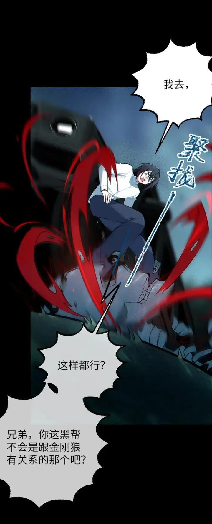 《转生成为灵异世界的唯物者，爷只对女鬼重拳出击！》023 我勒个豆！你在这搞触手play呢？！图41