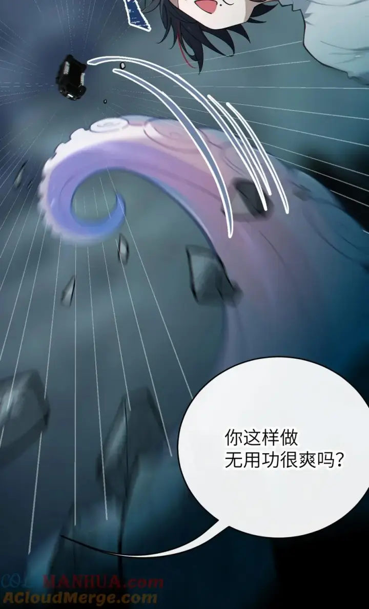 《转生成为灵异世界的唯物者，爷只对女鬼重拳出击！》023 我勒个豆！你在这搞触手play呢？！图43