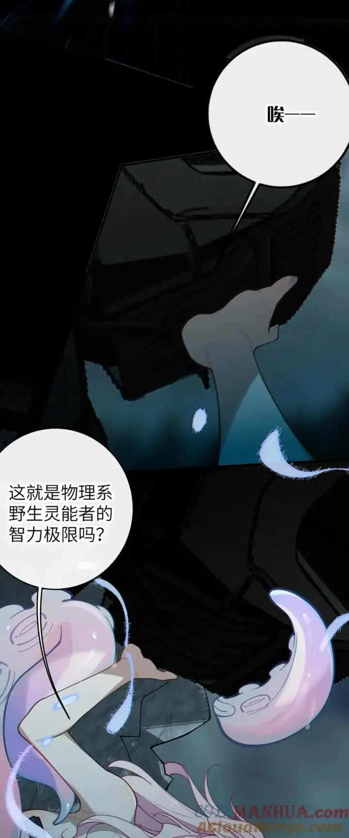 《转生成为灵异世界的唯物者，爷只对女鬼重拳出击！》023 我勒个豆！你在这搞触手play呢？！图46