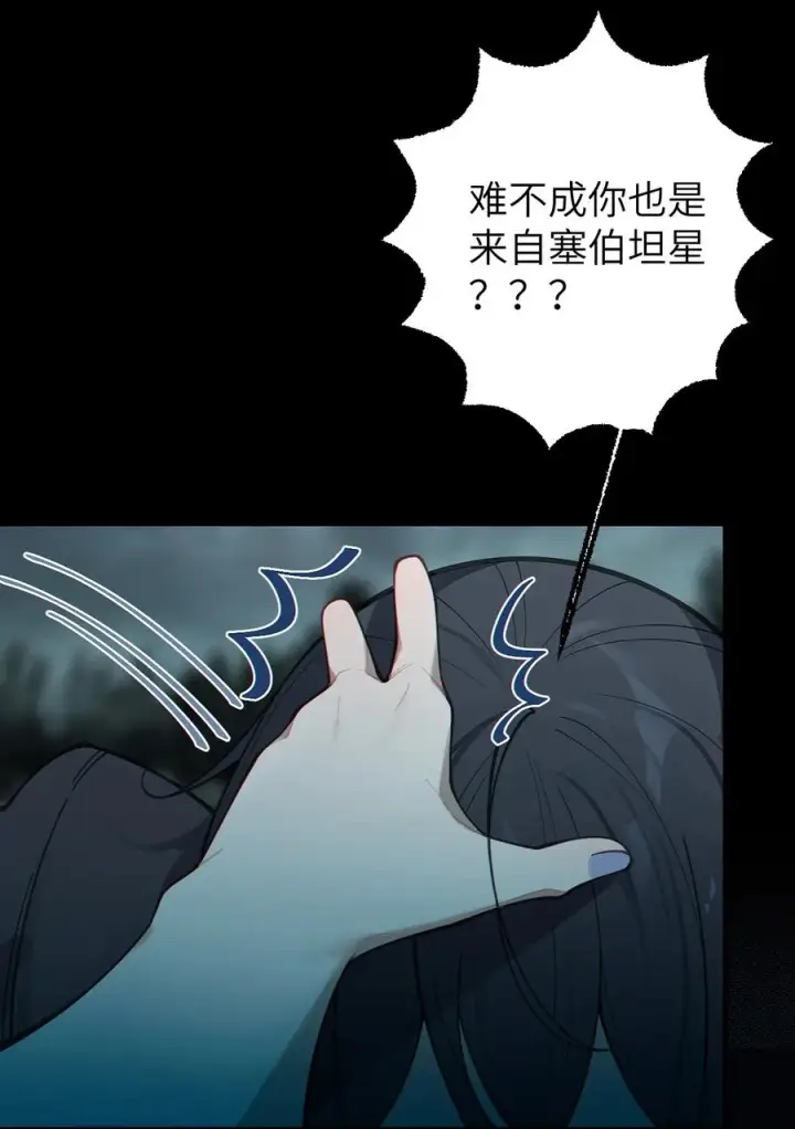 《转生成为灵异世界的唯物者，爷只对女鬼重拳出击！》023 我勒个豆！你在这搞触手play呢？！图48
