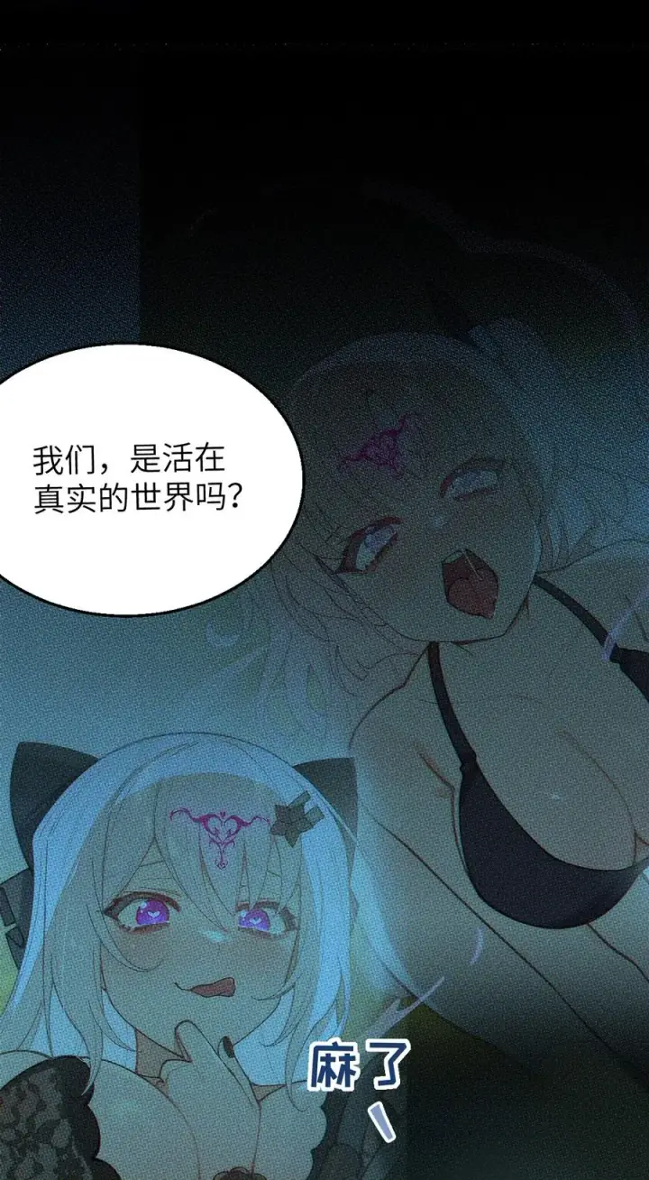 《转生成为灵异世界的唯物者，爷只对女鬼重拳出击！》023 我勒个豆！你在这搞触手play呢？！图5
