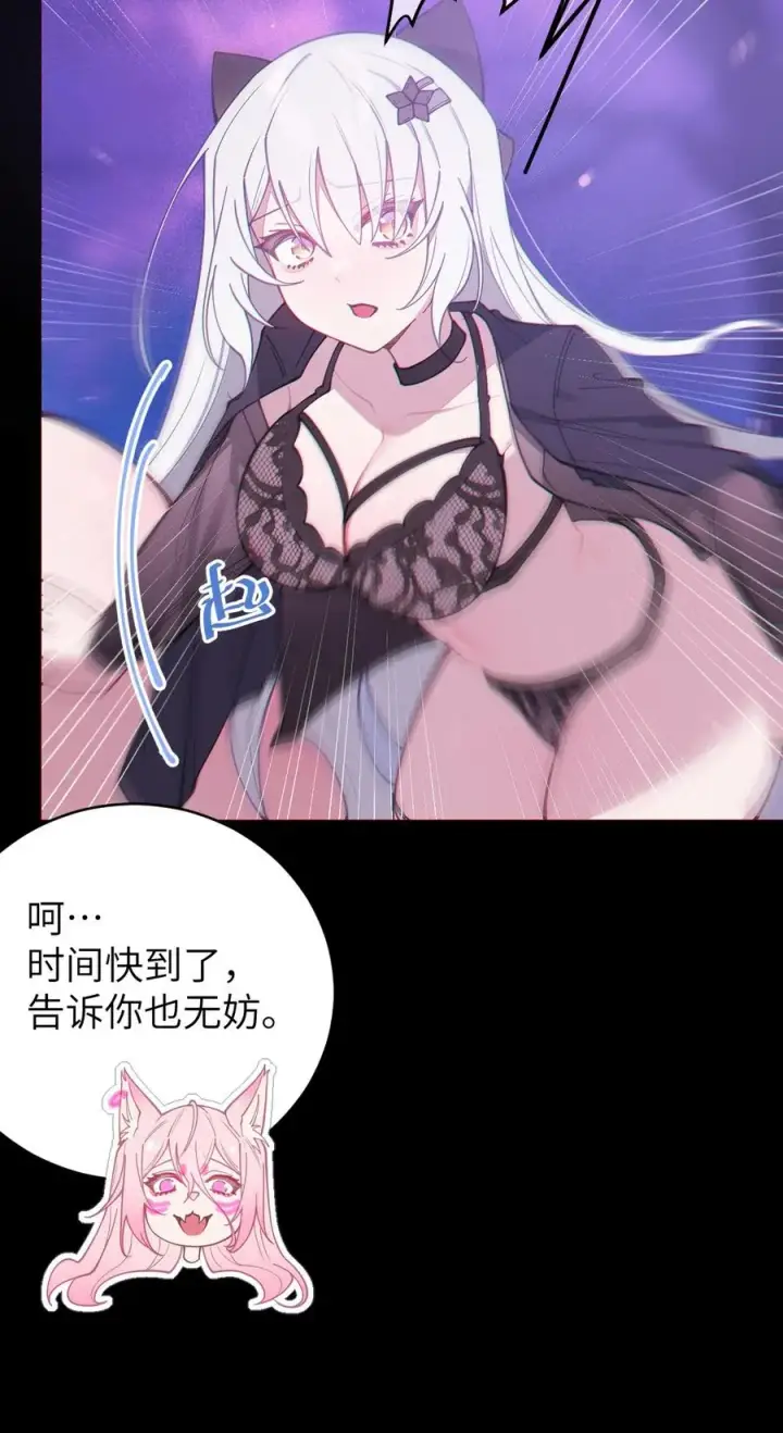 《转生成为灵异世界的唯物者，爷只对女鬼重拳出击！》024 式神竟是LSP？！图11