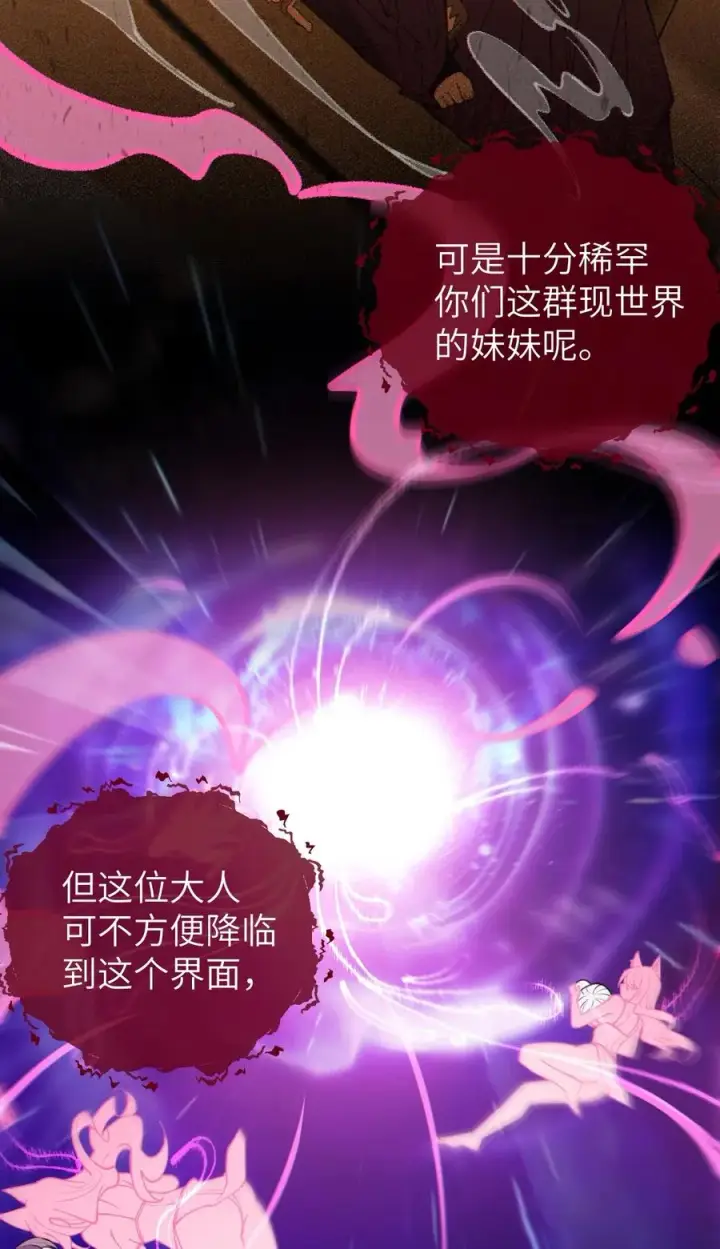 《转生成为灵异世界的唯物者，爷只对女鬼重拳出击！》024 式神竟是LSP？！图14