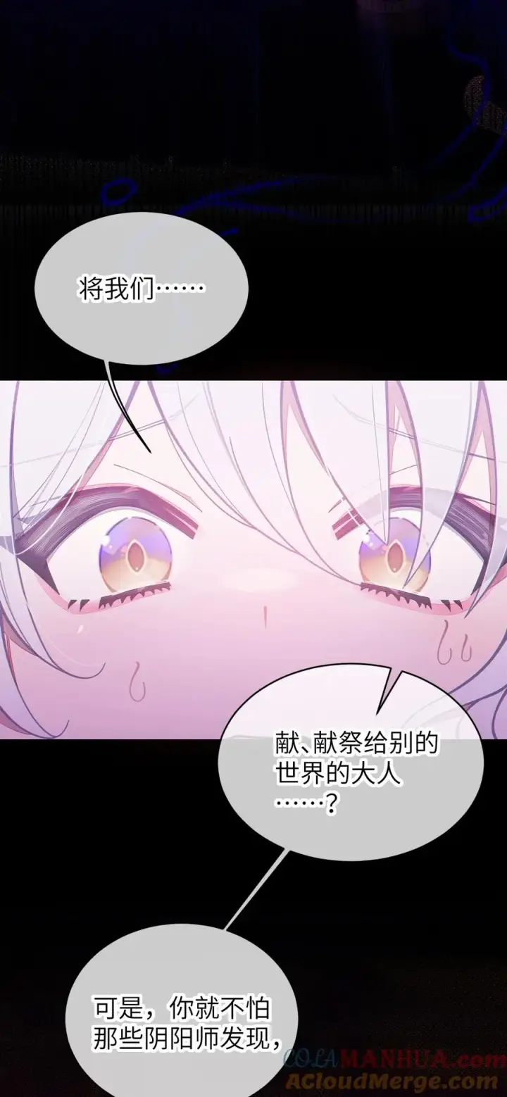 《转生成为灵异世界的唯物者，爷只对女鬼重拳出击！》024 式神竟是LSP？！图16