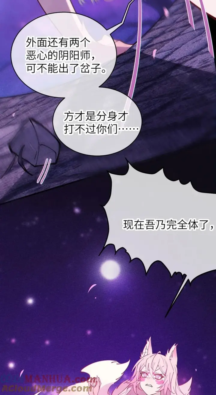 《转生成为灵异世界的唯物者，爷只对女鬼重拳出击！》024 式神竟是LSP？！图19