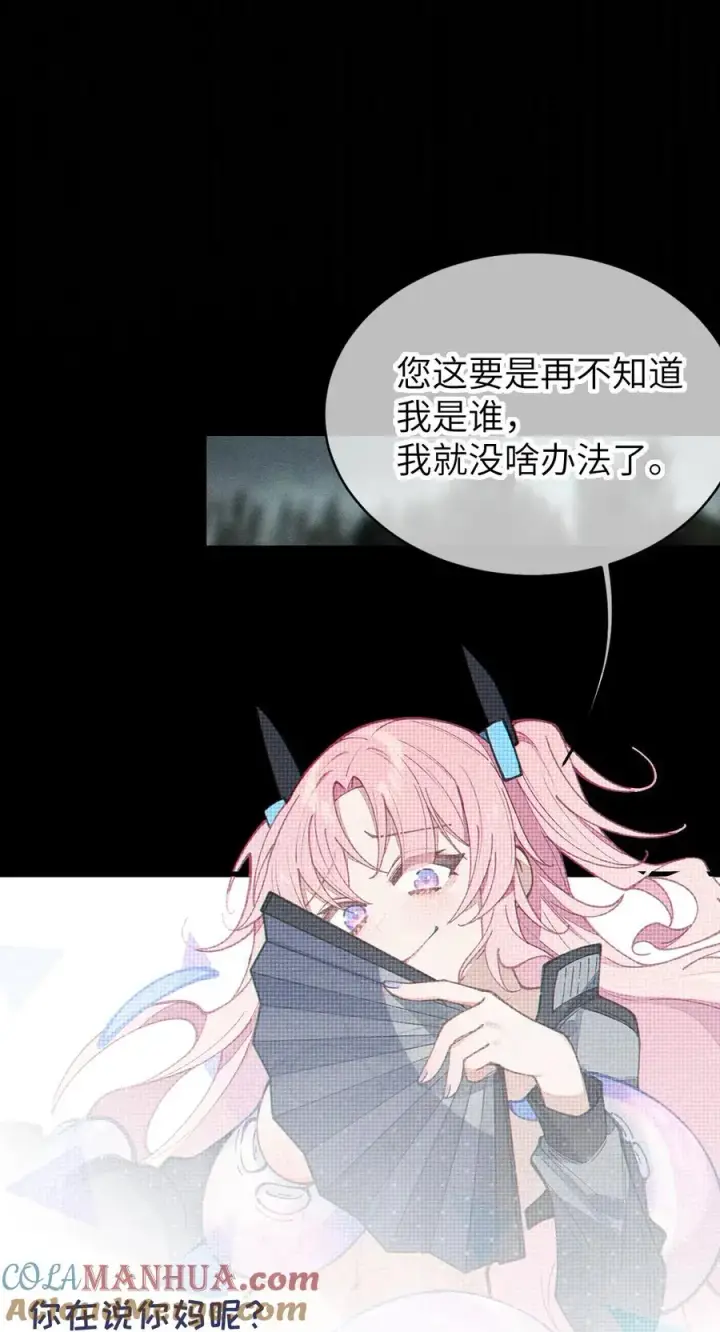 《转生成为灵异世界的唯物者，爷只对女鬼重拳出击！》024 式神竟是LSP？！图22