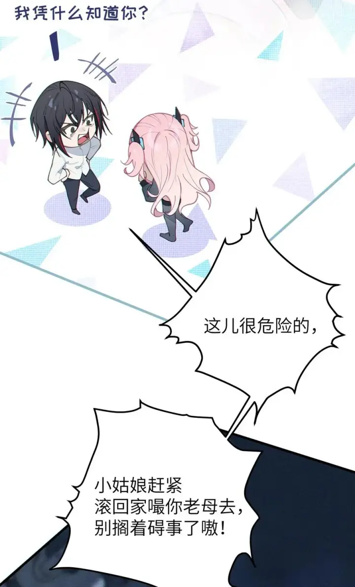 《转生成为灵异世界的唯物者，爷只对女鬼重拳出击！》024 式神竟是LSP？！图23
