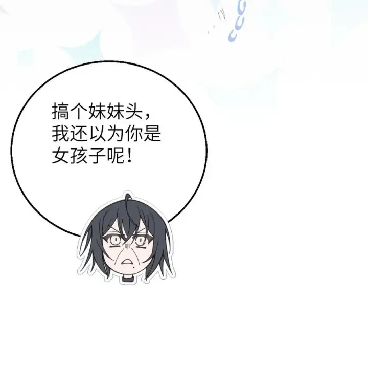 《转生成为灵异世界的唯物者，爷只对女鬼重拳出击！》024 式神竟是LSP？！图33