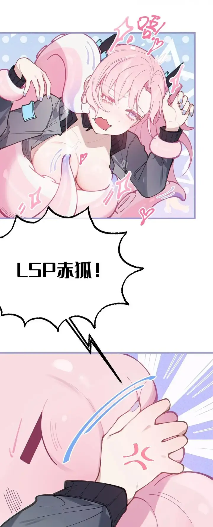 《转生成为灵异世界的唯物者，爷只对女鬼重拳出击！》024 式神竟是LSP？！图36