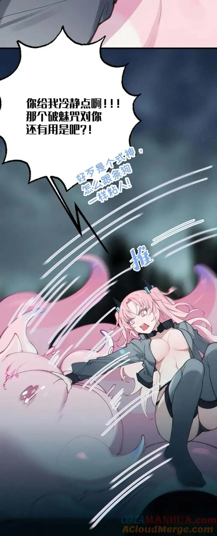 《转生成为灵异世界的唯物者，爷只对女鬼重拳出击！》024 式神竟是LSP？！图37
