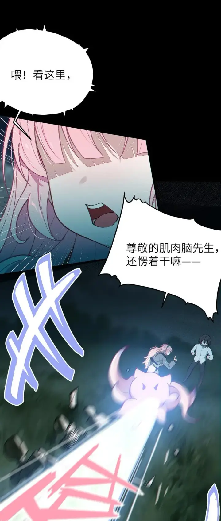 《转生成为灵异世界的唯物者，爷只对女鬼重拳出击！》024 式神竟是LSP？！图39