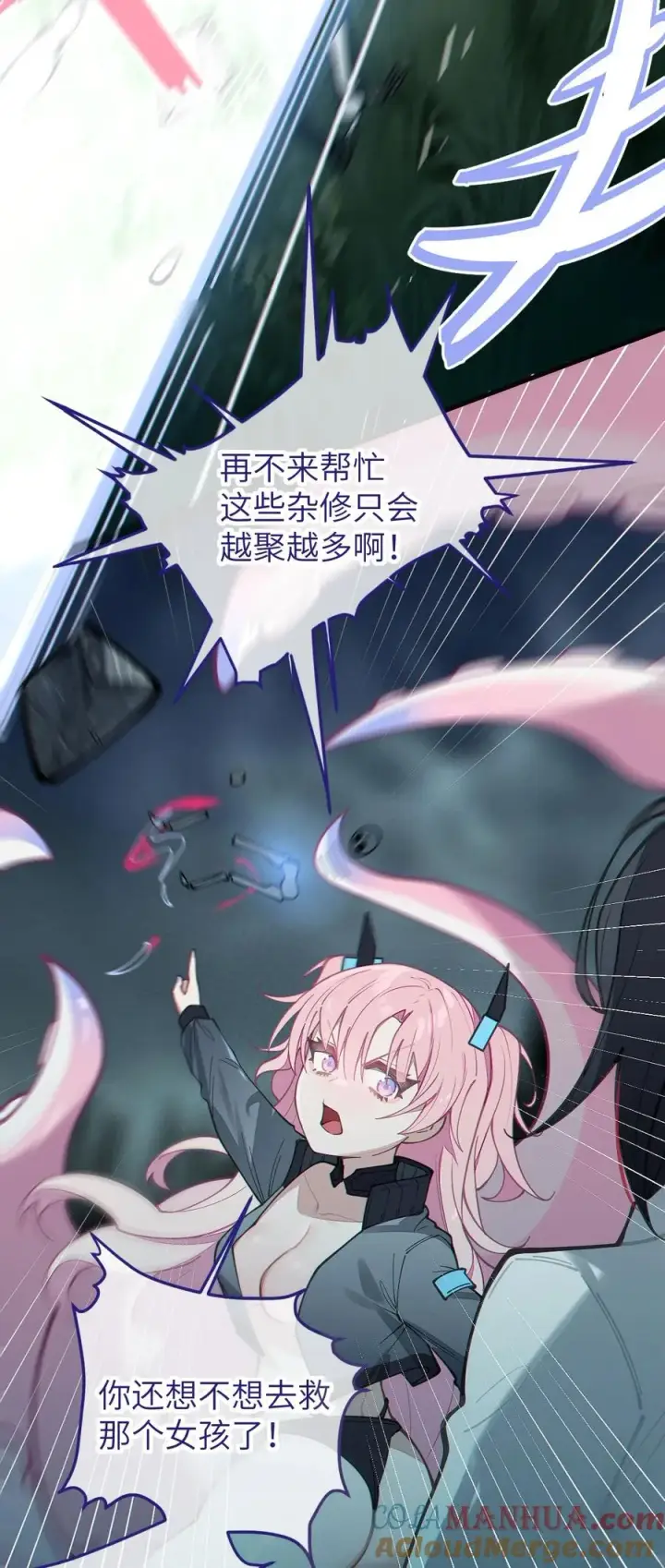 《转生成为灵异世界的唯物者，爷只对女鬼重拳出击！》024 式神竟是LSP？！图40