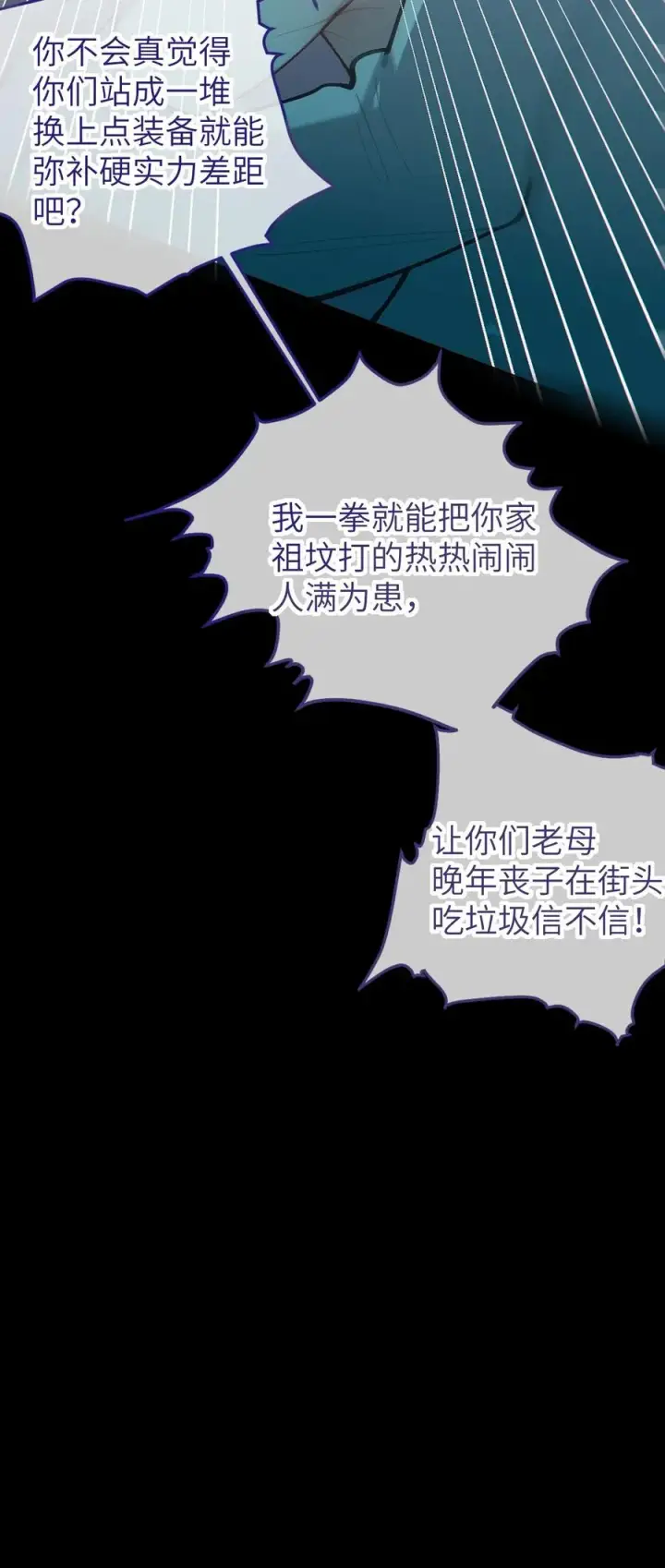 《转生成为灵异世界的唯物者，爷只对女鬼重拳出击！》024 式神竟是LSP？！图41