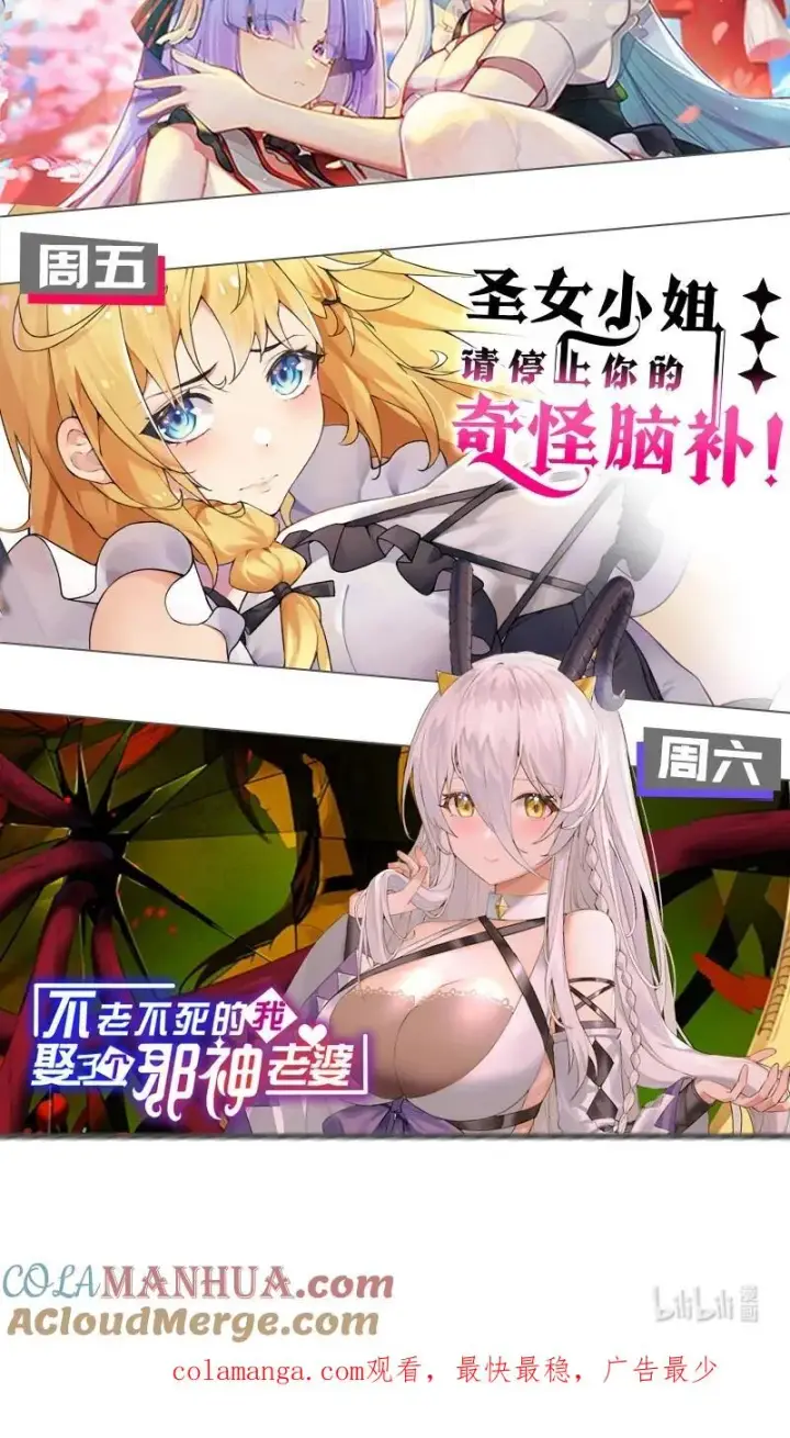 《转生成为灵异世界的唯物者，爷只对女鬼重拳出击！》024 式神竟是LSP？！图49
