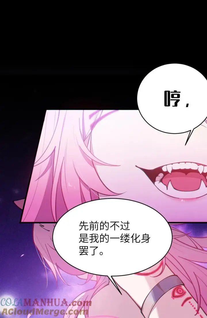 《转生成为灵异世界的唯物者，爷只对女鬼重拳出击！》024 式神竟是LSP？！图7