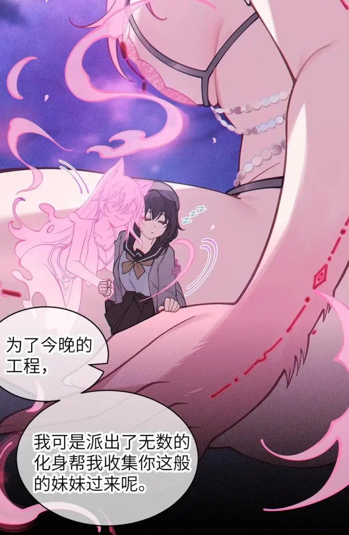 《转生成为灵异世界的唯物者，爷只对女鬼重拳出击！》024 式神竟是LSP？！图8