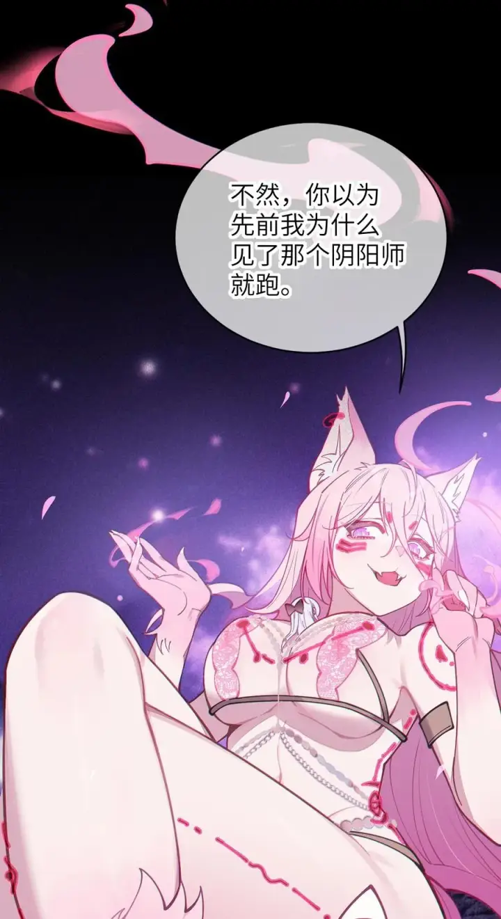 《转生成为灵异世界的唯物者，爷只对女鬼重拳出击！》024 式神竟是LSP？！图9